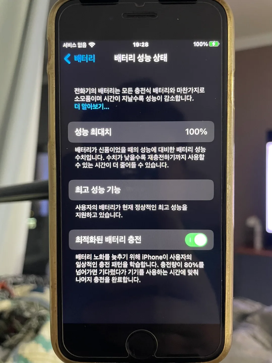 아이폰6s 중고 배터리 3개월전 교체