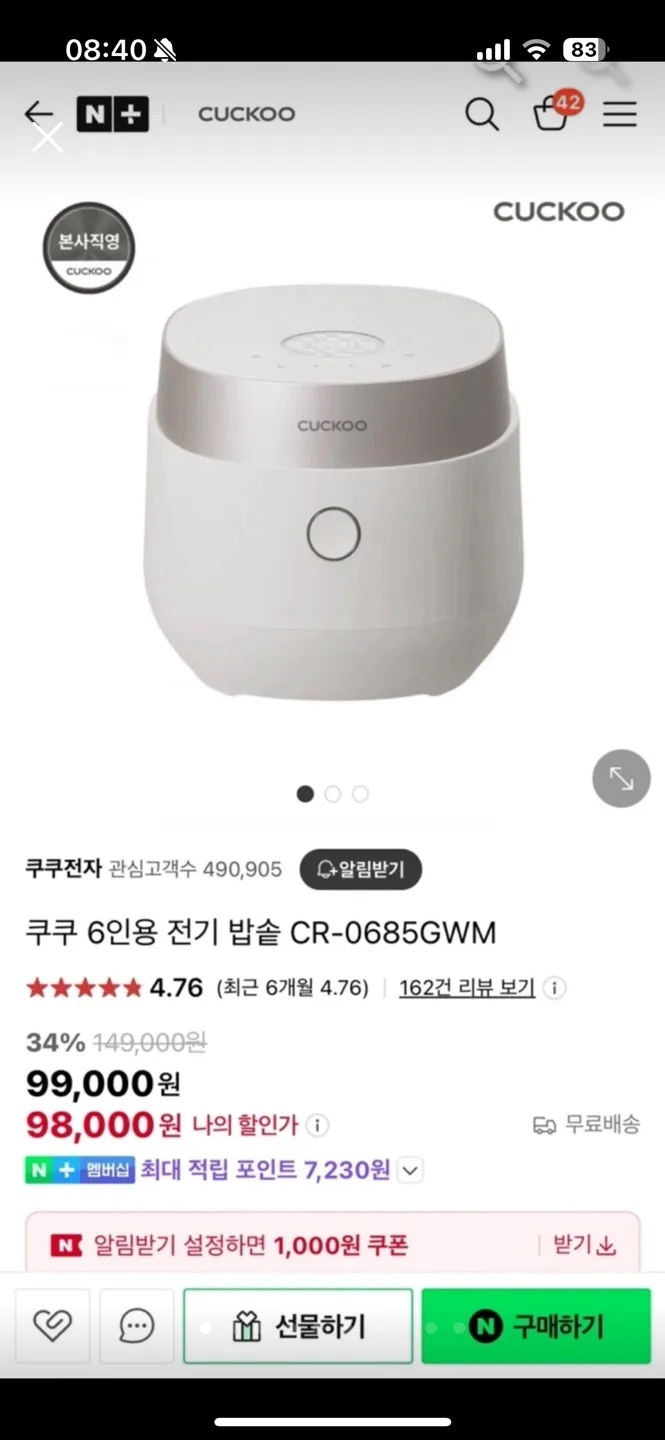 전기밥솥_쿠쿠 6인용 CR-0685GWM