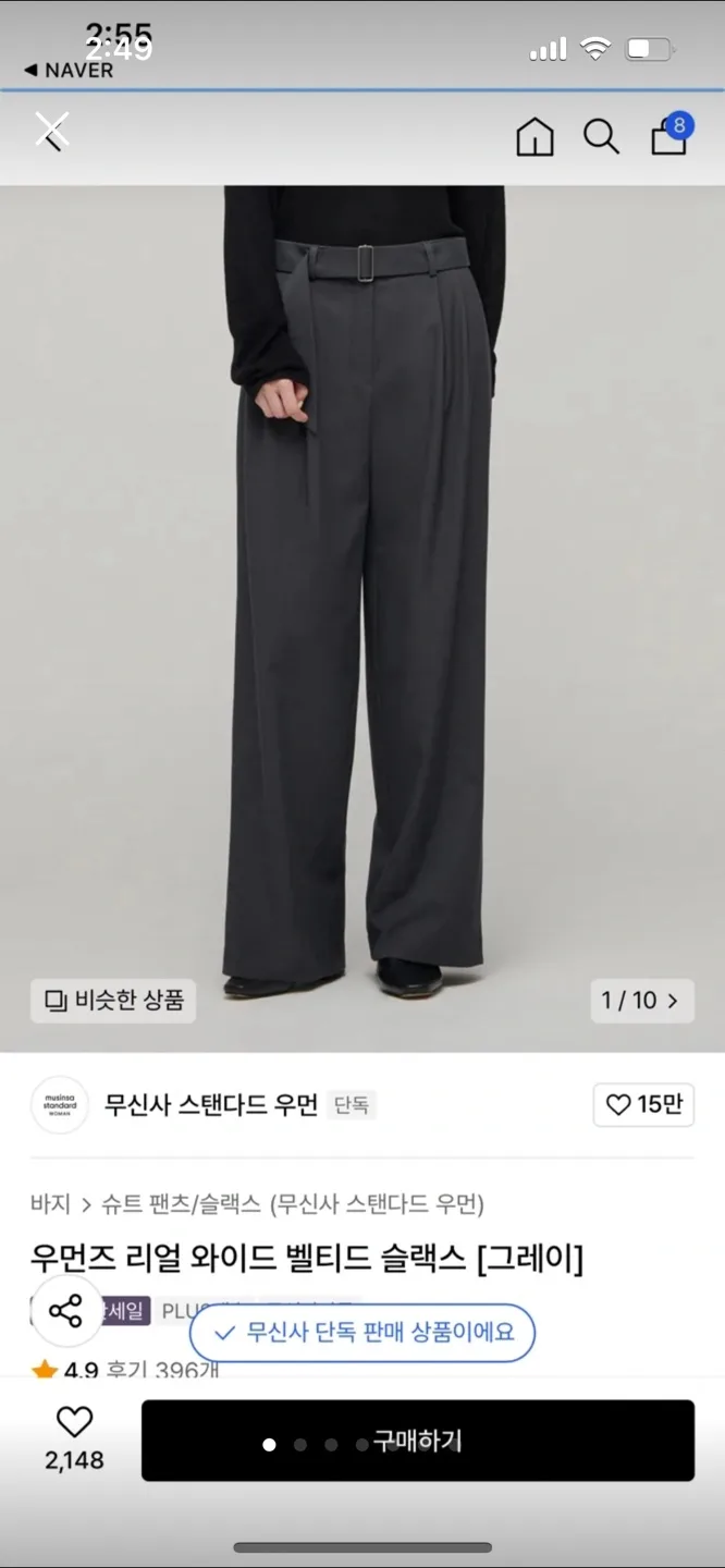 (새상품) 무신사 리얼와이드 벨티드 팬츠 무신사슬랙스 여자슬랙스 와이드슬랙스