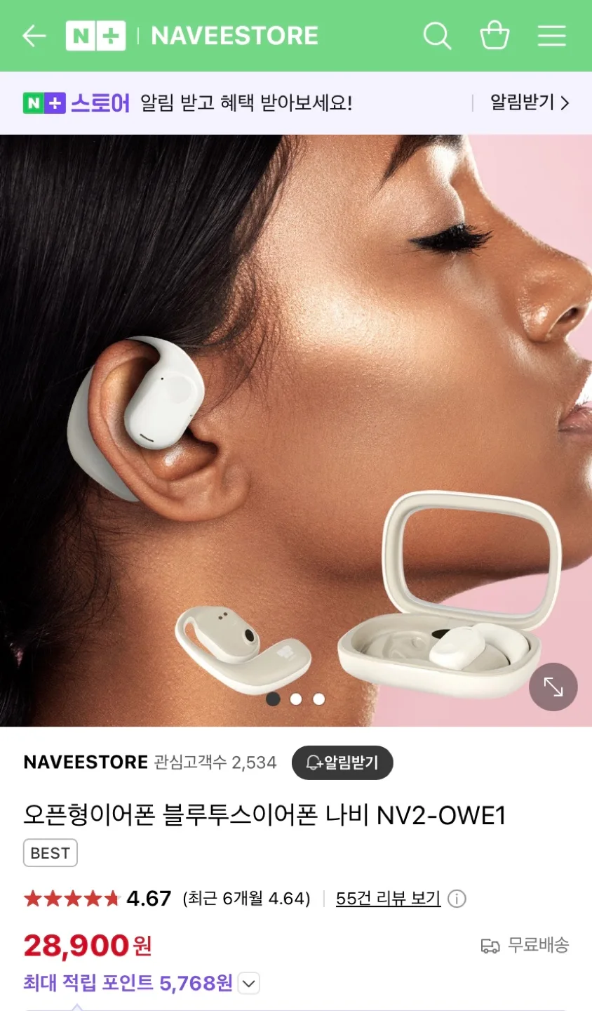 오픈형 블루투스 이어폰 팝니다!