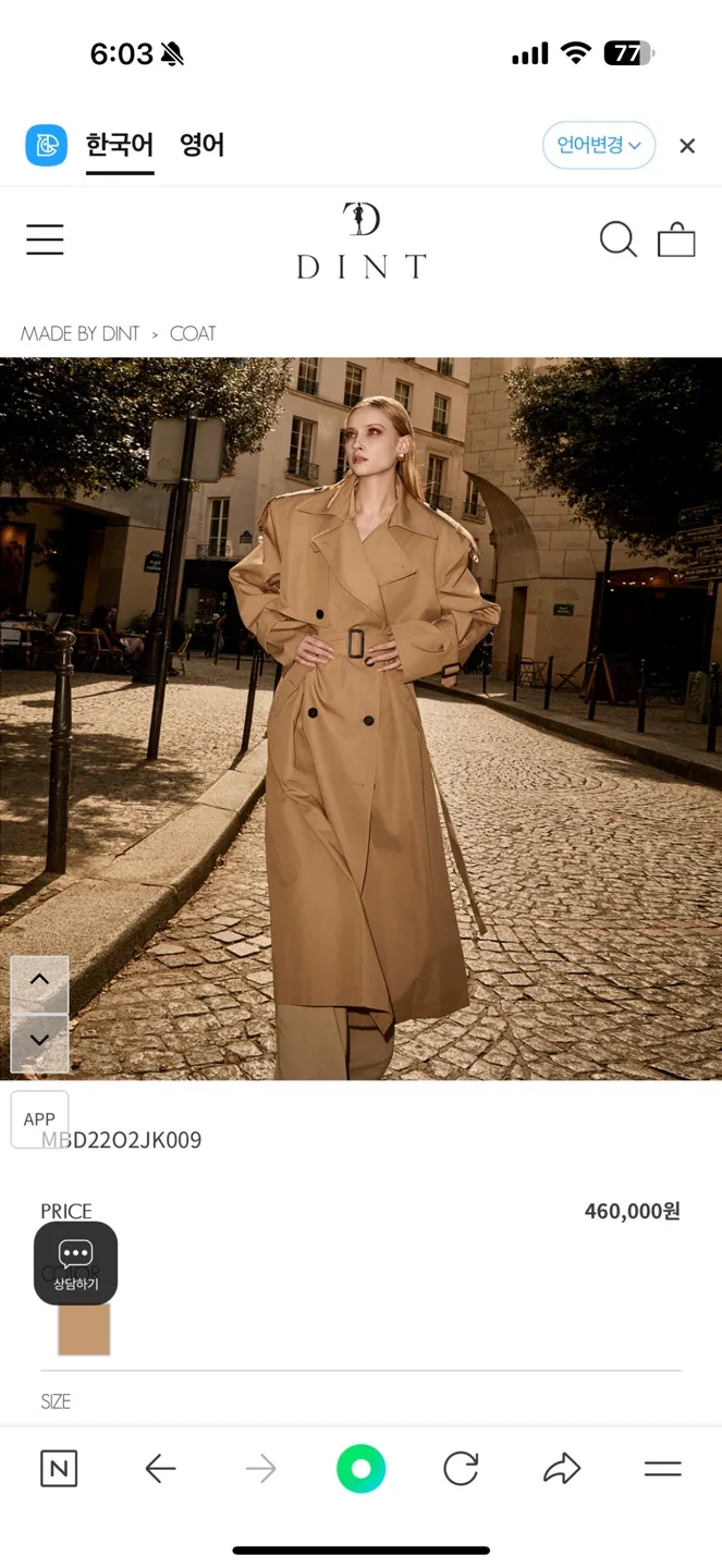 트렌치코트,DINT 트렌치코트(새상품)