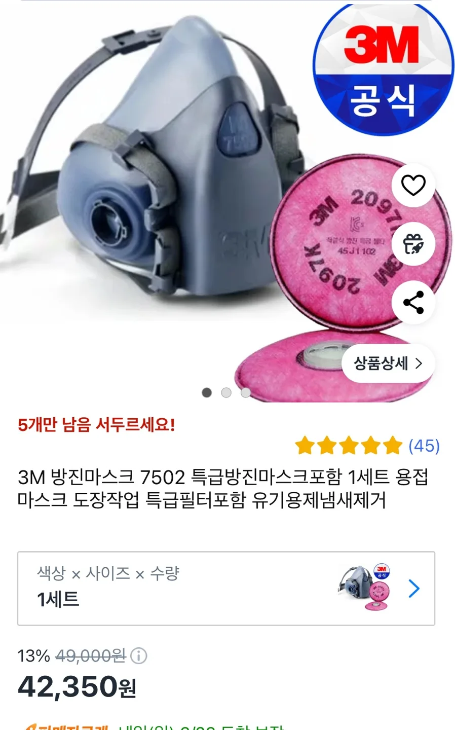 3M 방진마스크 7502 새상품, 중고상품 판매합니다(필터없음)