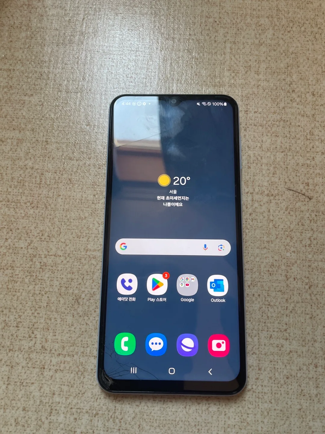 A23중고폰 팔아요