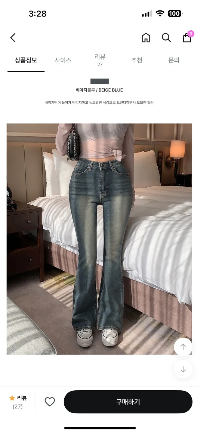 히프나틱 데님 하이웨스트 부츠컷 팬츠 베이지블루