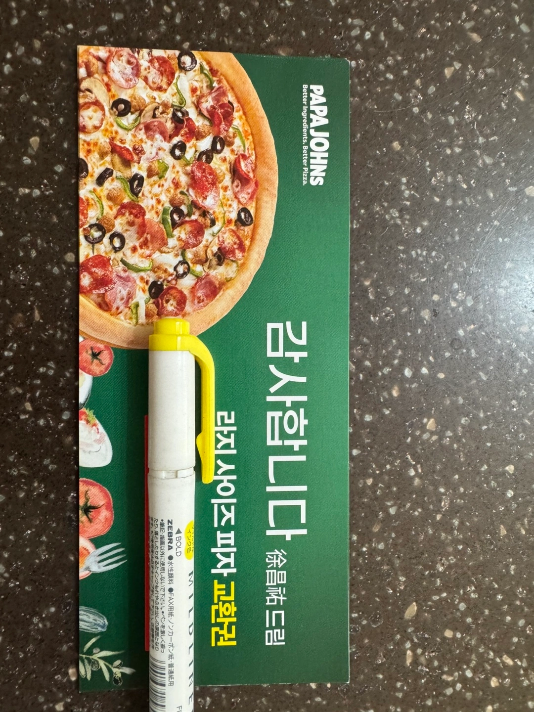 파파존스 오리지날 라지 사이즈 피자 교환권 5장 | 티켓/교환권 | 당근 중고거래