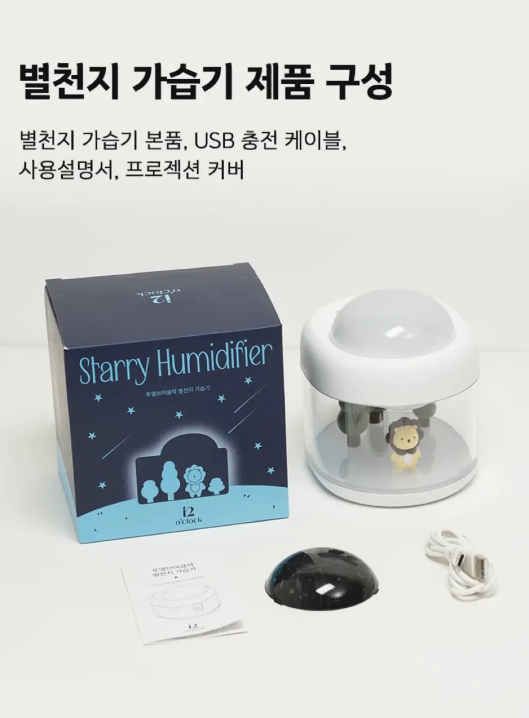 별천지가습기(새상품)