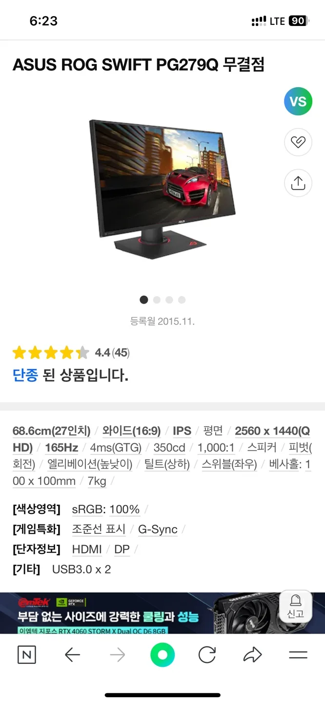 ASUS ROG SWIFT PG279Q 무결점