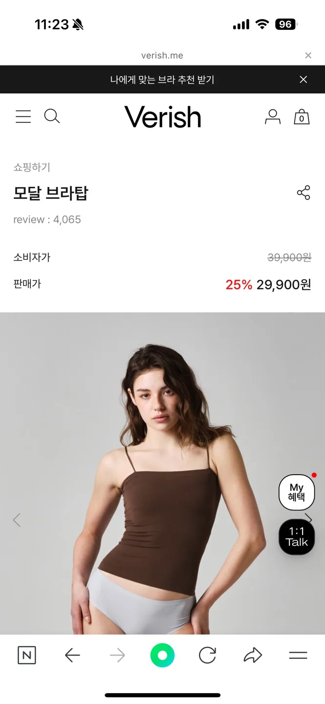 베리쉬 모달 브라탑 4개 35000원 (아이보리2, 블랙2) S사이즈