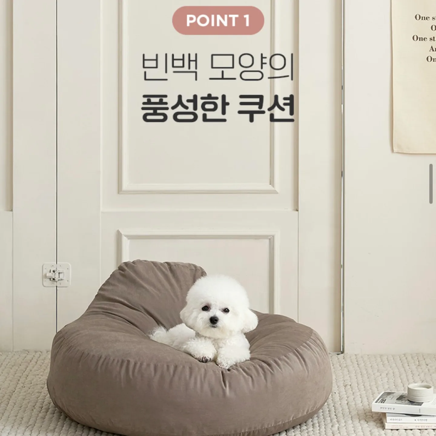 강아지 방석 새상품 판매합니다.