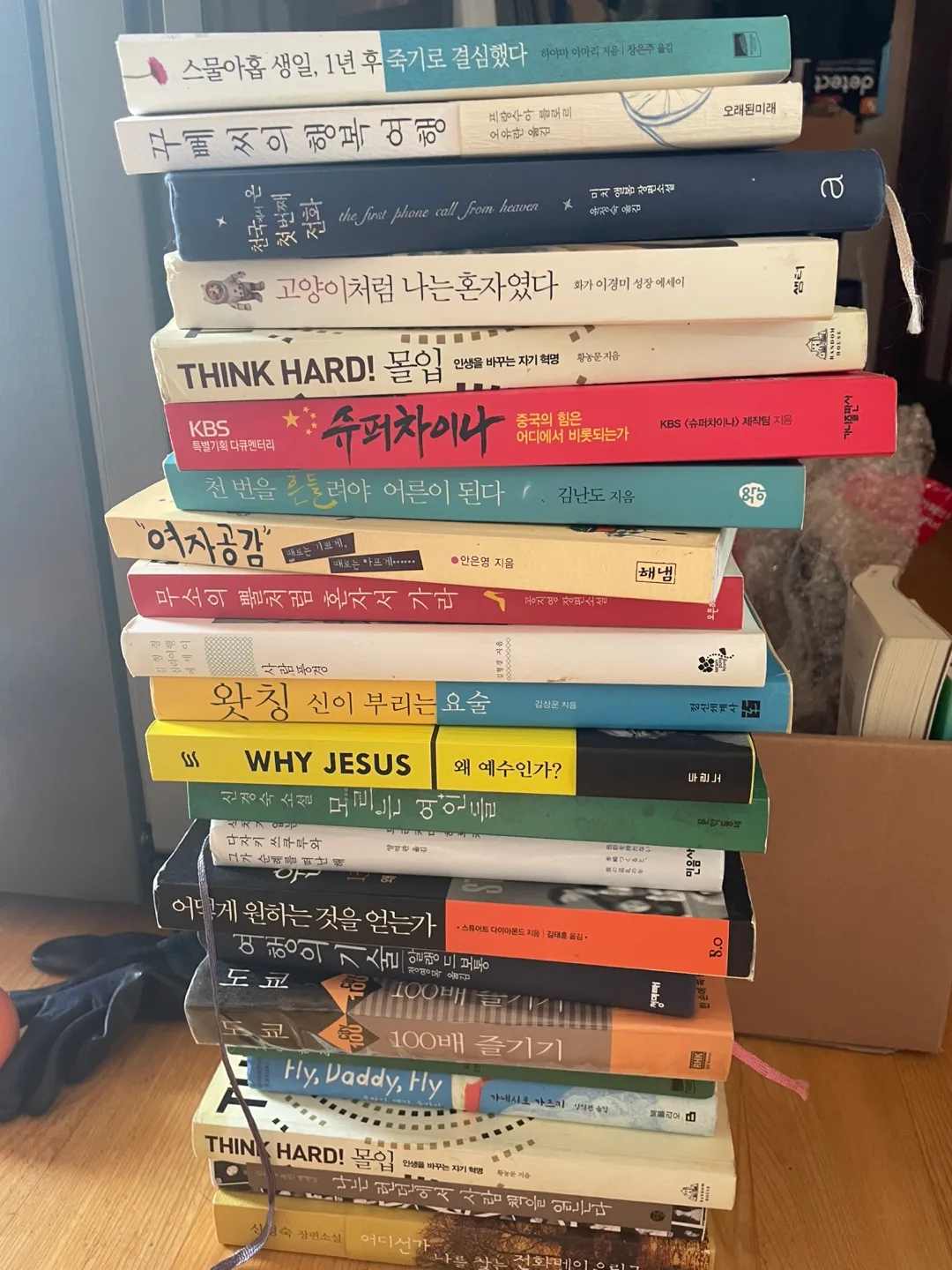 중고책 판매합니다