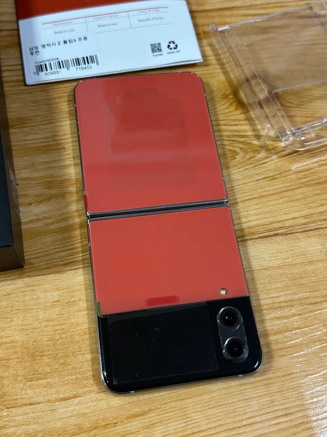 플립4 비스포크 레드+실버 올갈이 미사용