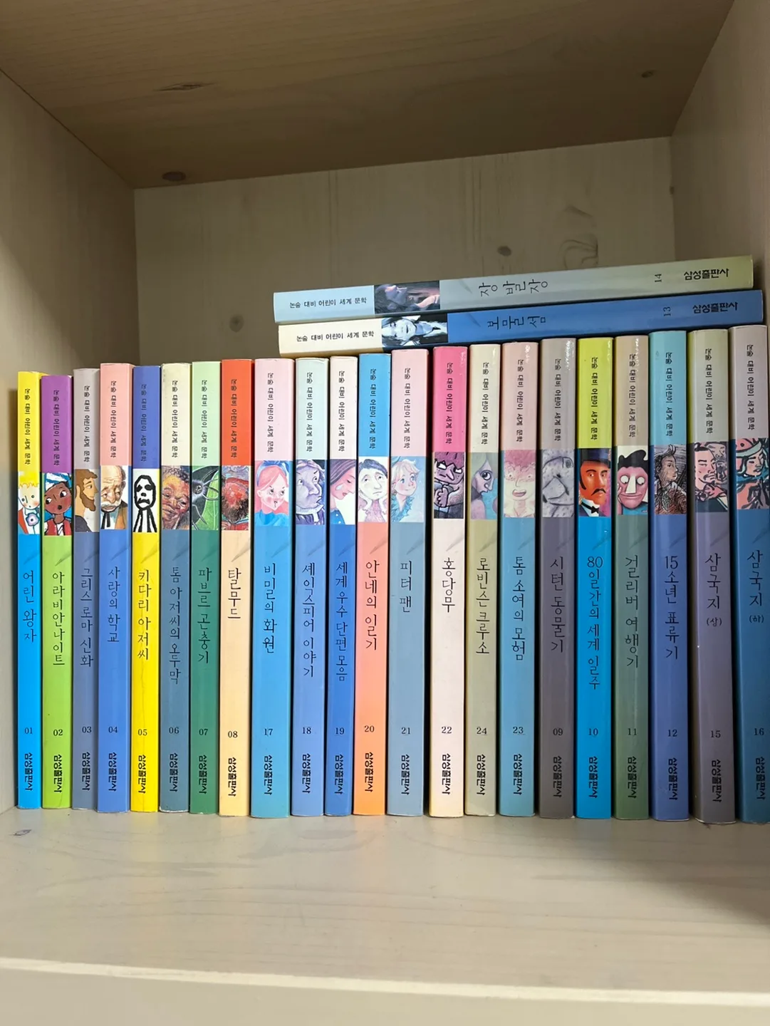 어린이 세계문학 전집 24권(일괄판매)(중고 책)