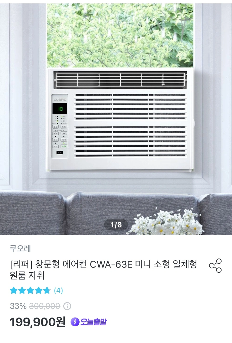 창문형 에어컨 | 생활가전 | 당근 중고거래