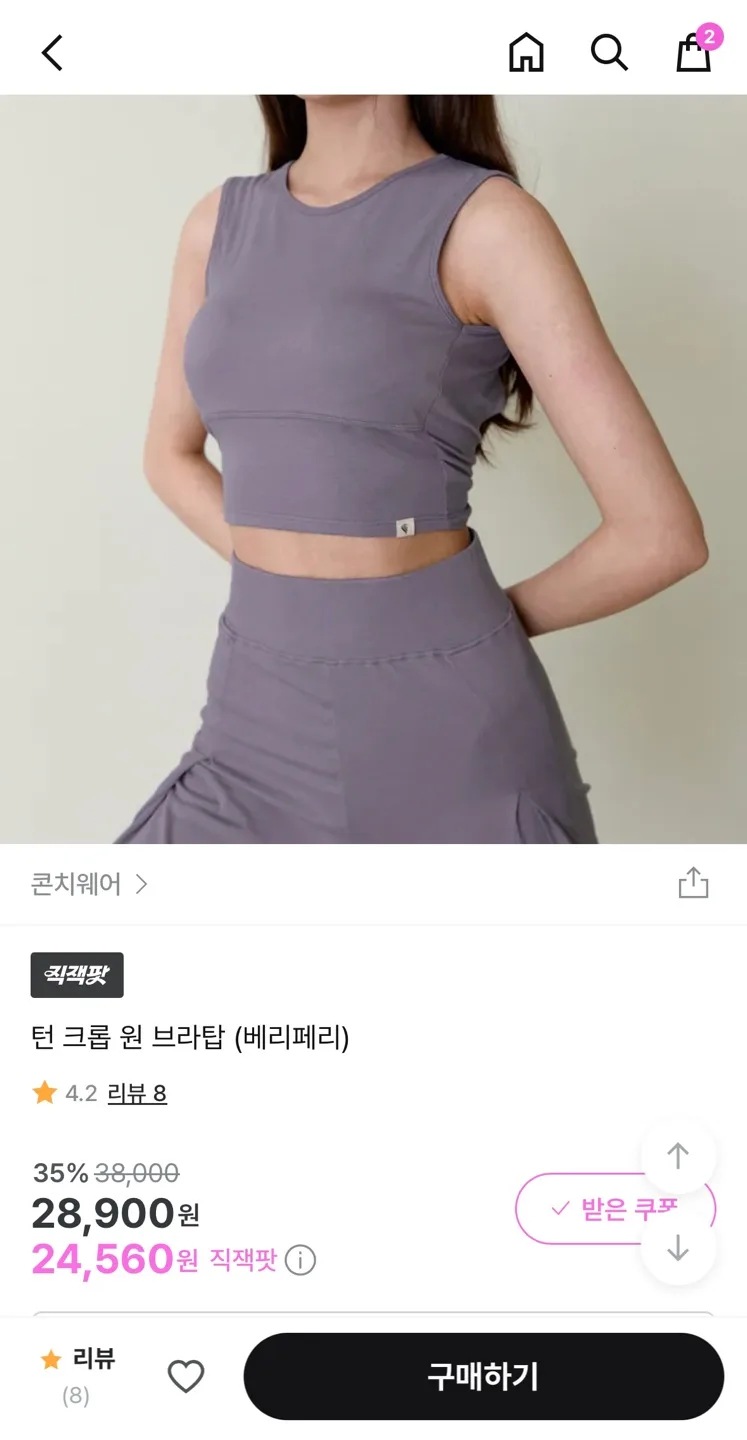 콘치웨어 크롭탑 상의 브라탑 요가 헬스탑