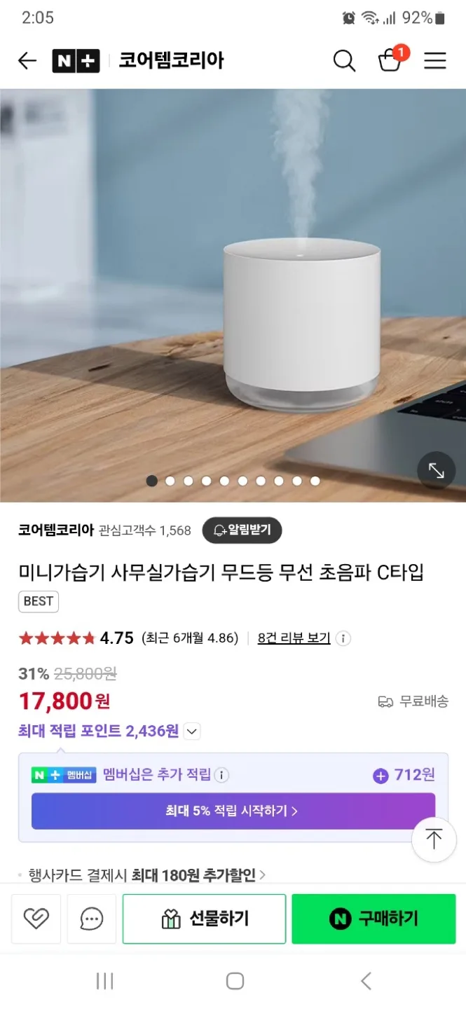 미니가습기