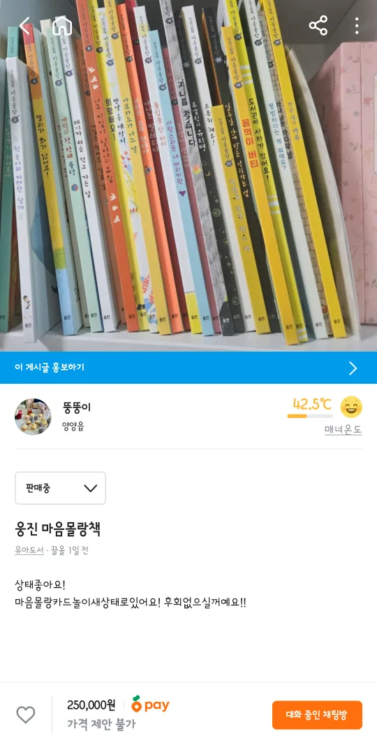 웅진마음몰랑+오브레인예술놀이+오브레인수과학