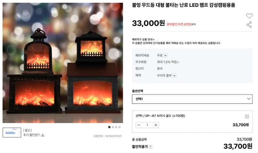 불멍 무드등 LED 램프