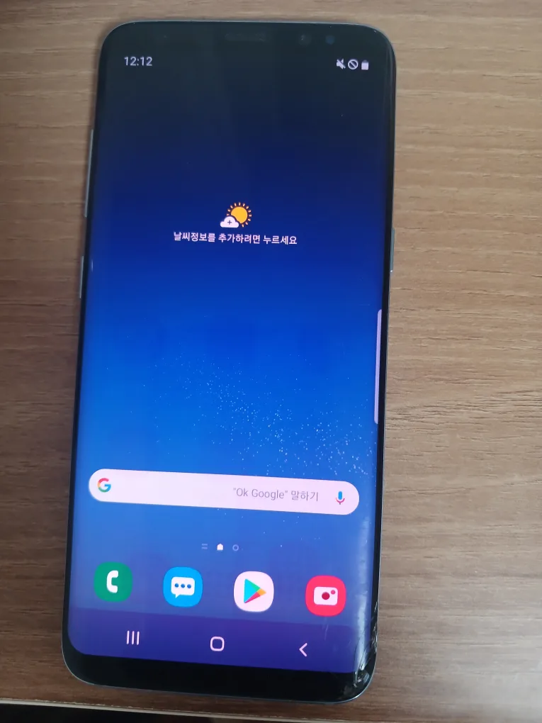 삼성 갤럭시S8 중고폰 (충전 꽃는곳이 망가져 무선 충전으로만 가능합니다)