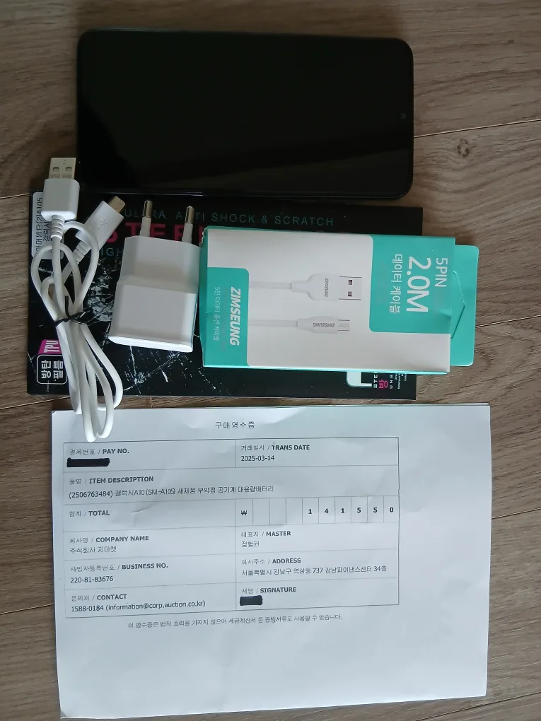 삼성A10갤럭시핸드폰