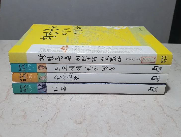 중고등 필독서 (각3천원, 4권 일괄 만원)
