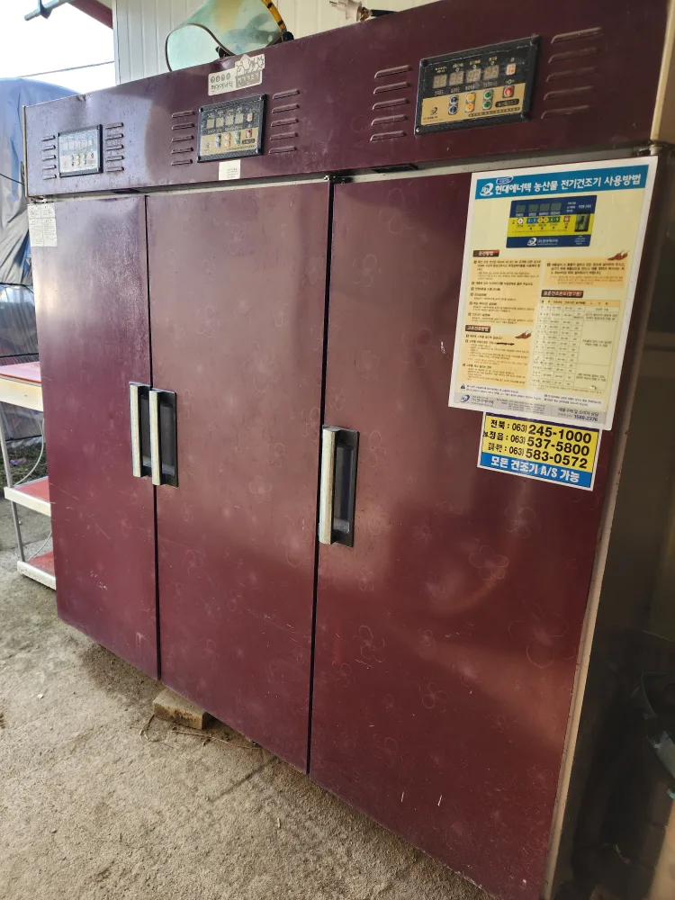 고추건조기3칸입니다