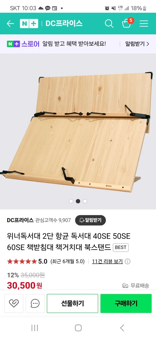 위너 2단 독서대