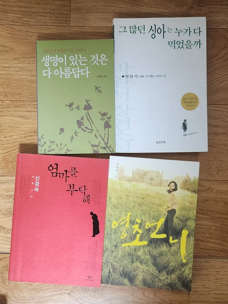 중고등학생 필독서 소설 인문학서적 책 판매