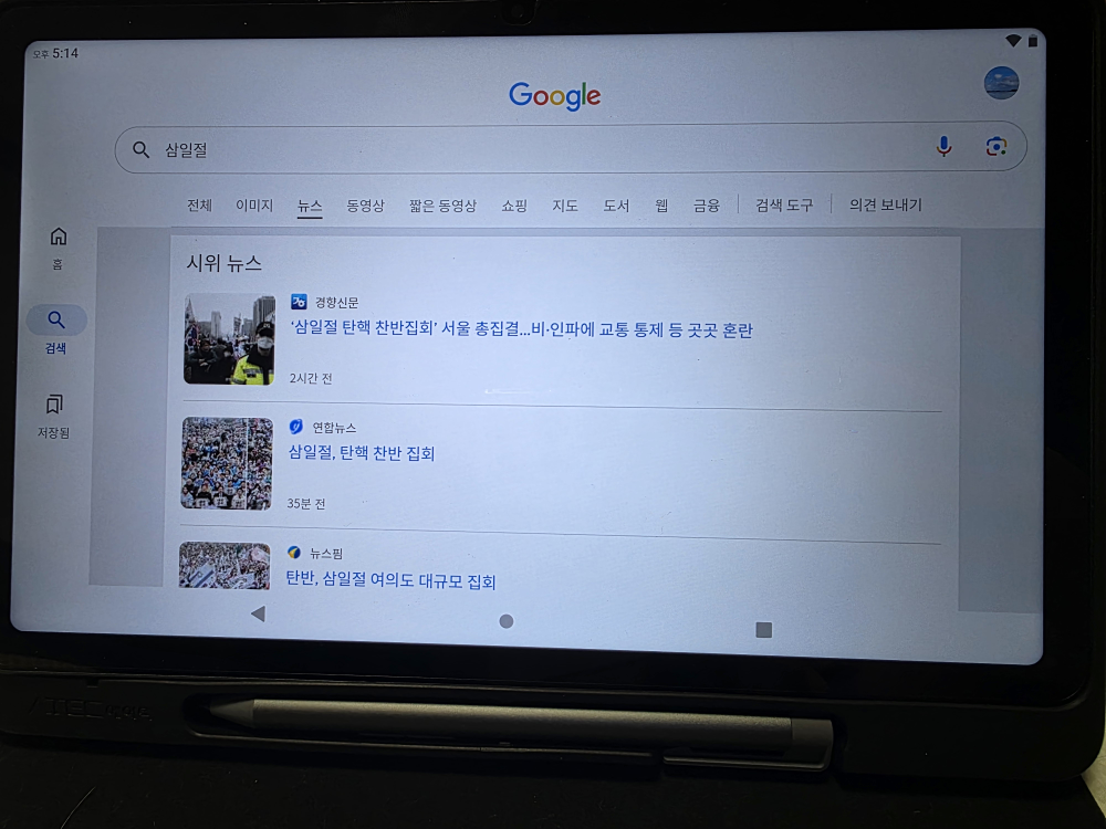 에이텍 태블릿 APD3 S급 | 디지털기기 | 당근 중고거래