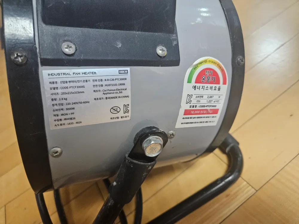 중고전기온풍기판매합니다