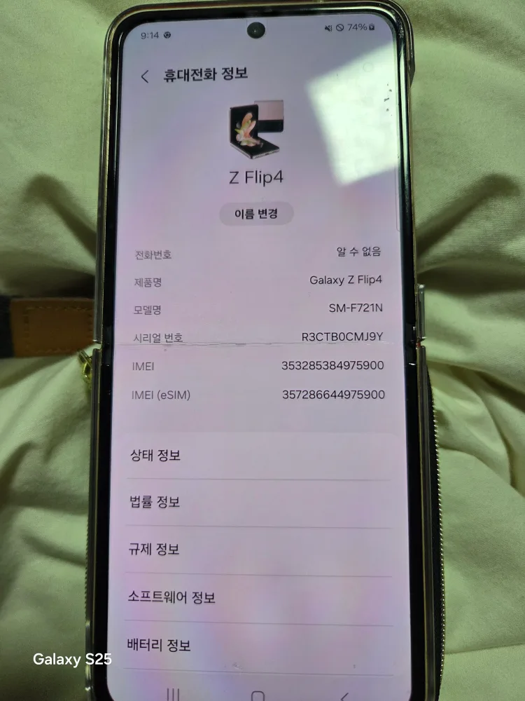갤럭시 Z Flip4 폰 공기계중고 팝니다