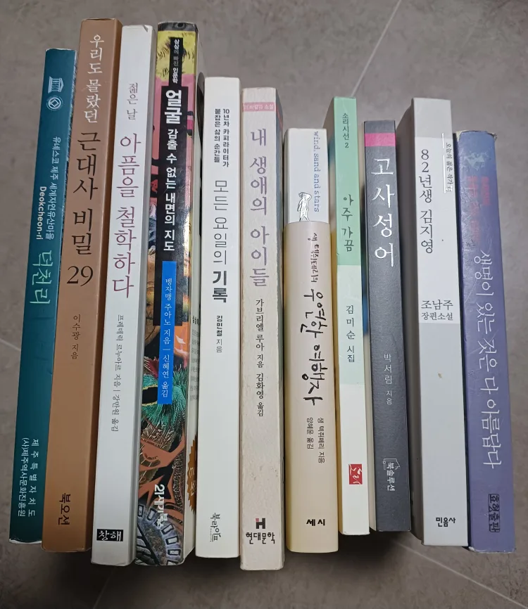 중고 책 팝니다