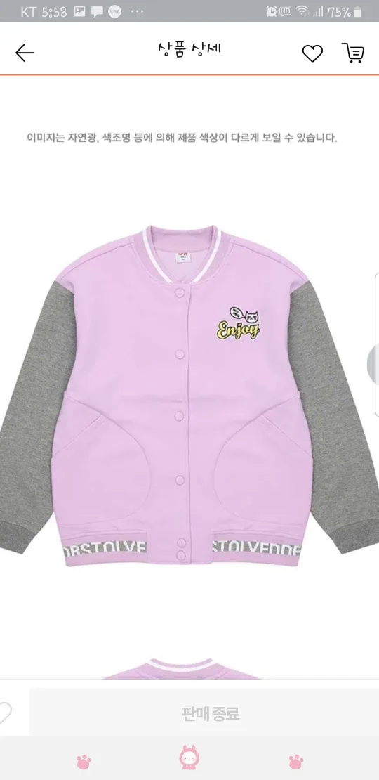 브랜드 주니어 자켓(미개봉)