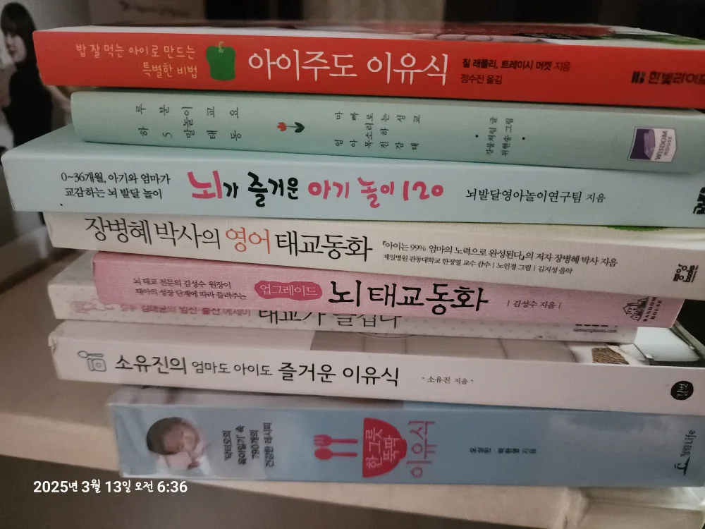 육아 관련 도서 팝니다