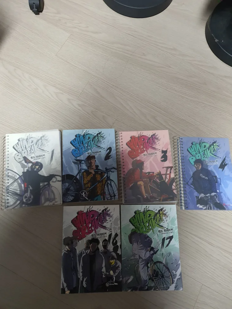 중고만화책 윈드브레이커 1.2.3.4.16.17(총6권)