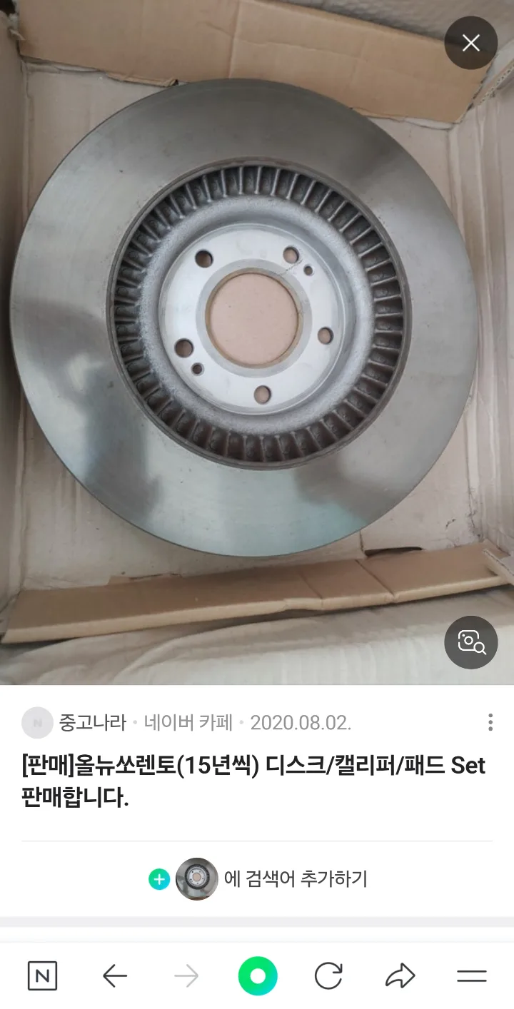 올뉴쏘렌토 앞바퀴 디스크 신품급 ,켈리퍼 중고,드럼,브레이크,