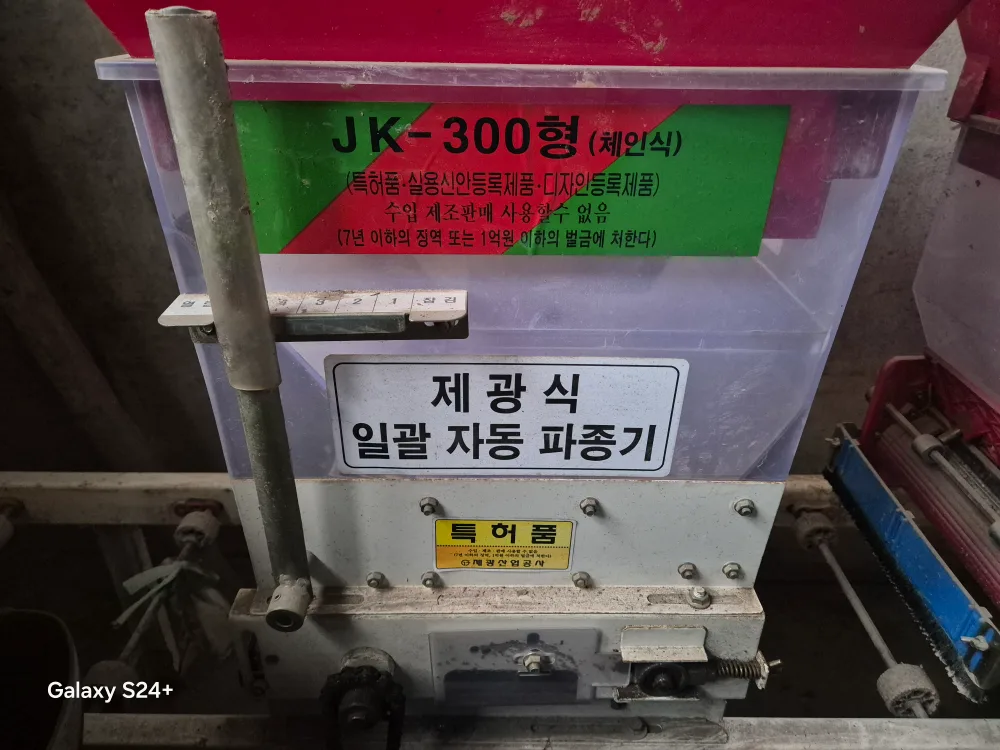 모판 수동파종기