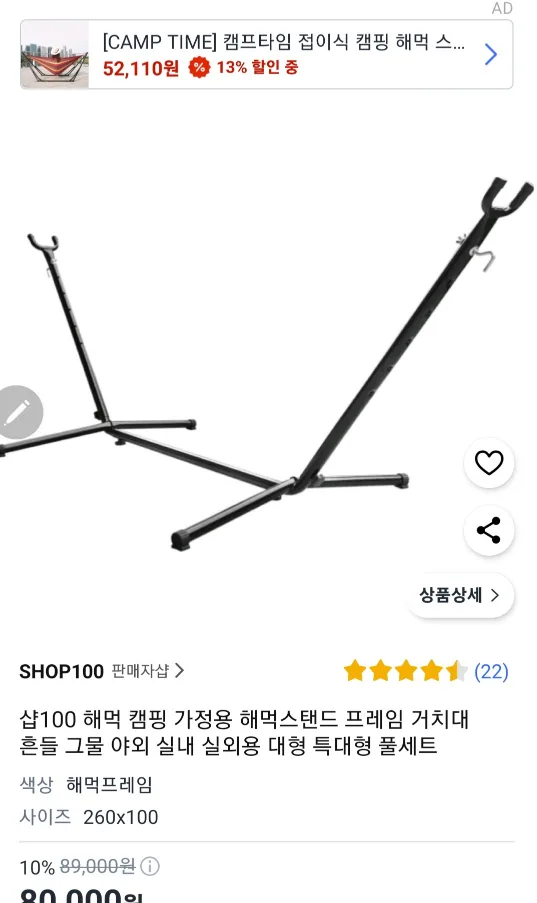 중고 해먹거치대