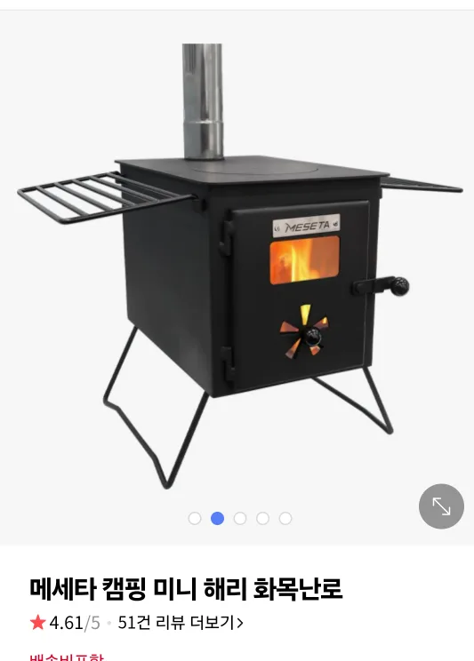 메세타 화목난로 해리 및 펠릿 연소기까지드립니다