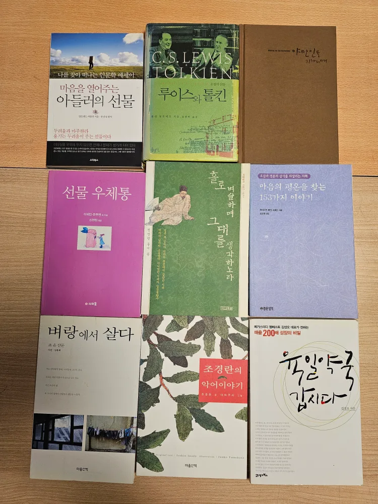 중고 도서 10권