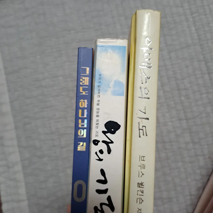 중고 도서 3권 세트