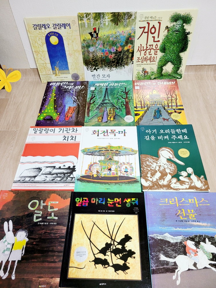 시공주니어 네버랜드 세계의 걸작 그림책 75