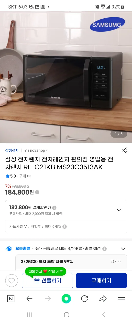 *삼성전자전자레인지*모델명*RE-C21KB**상태양호*동일모델새제품18만원대판매중*