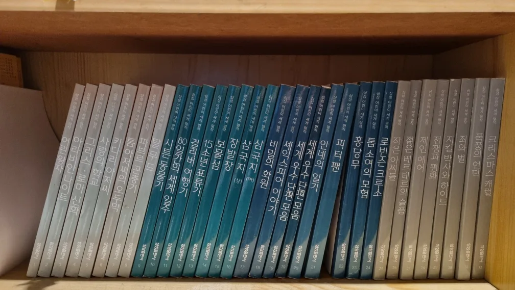 <중고> 삼성 어린이 세계 명작 전집 32권