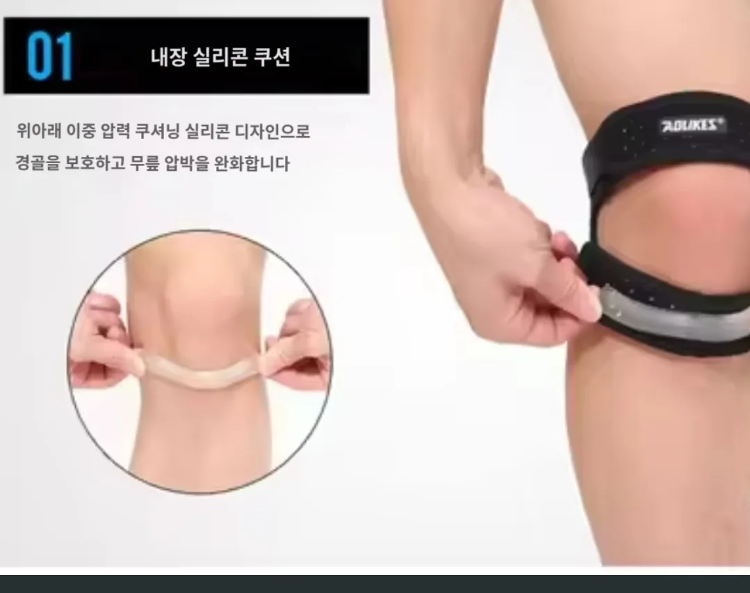 무릎 이중고급아대  찍찍이로 사이즈조절 1+1