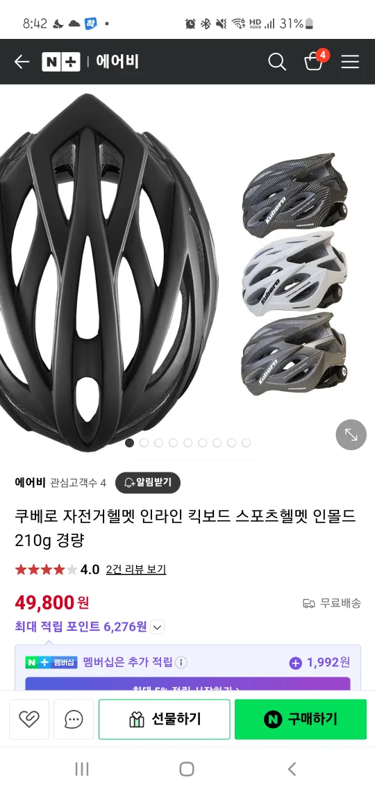 자전거/인라인용 헬멧(사이즈 L : 58~61cm)
