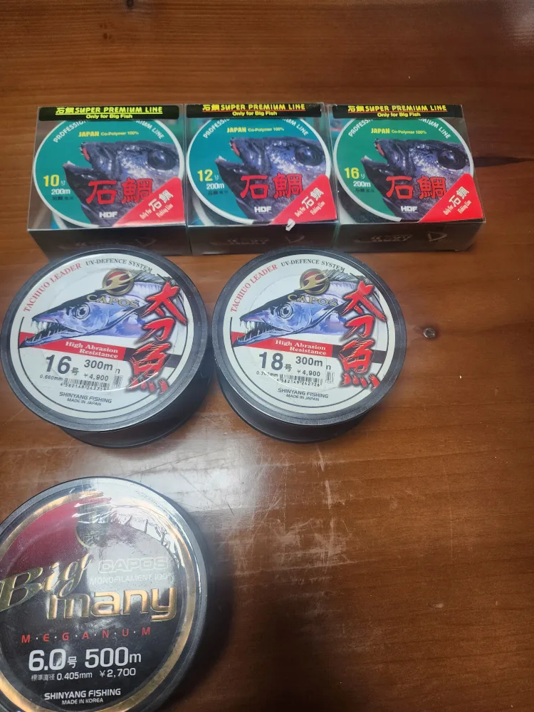 재송동 나일로 낚시줄 새상품