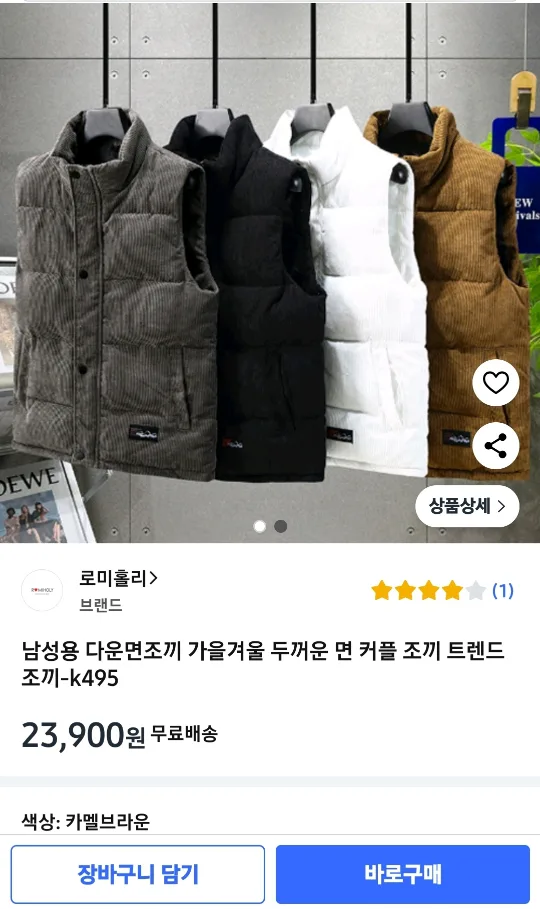 다운면조끼(중고신상품)