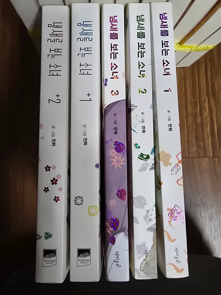 냄새를 보는 소녀 중고책