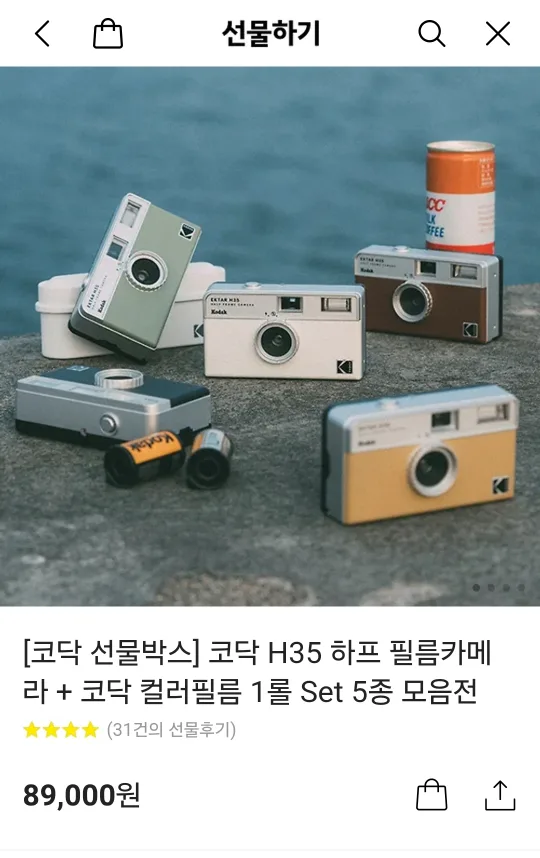 코닥 H35 하프 필름카메라 (필름 미포함)