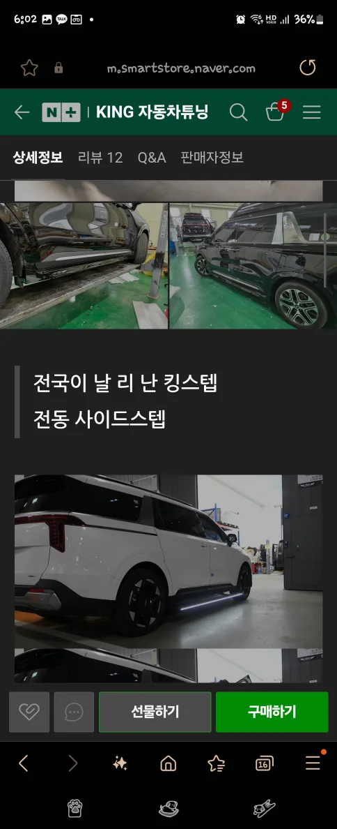 카니발 하이브리드 킹스텝 전동 사이드스텝 중고 팝니다